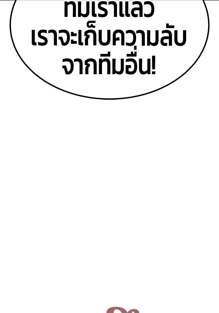 +99 ท่อนไม้พร้อมบวก ตอนที่ 30 ศัตรูที่แข็งแกร่งที่สุด (3) รูปที่ 181