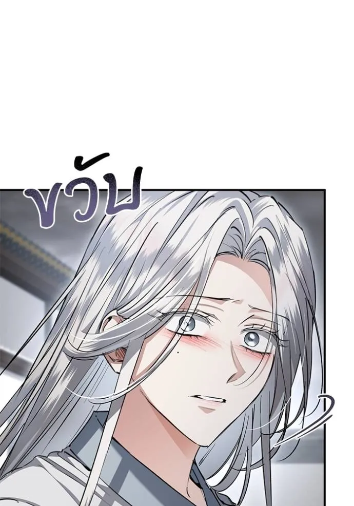 ยามหมาป่าทมิฬเรียกหา ตอนที่ 23 รูปที่ 40