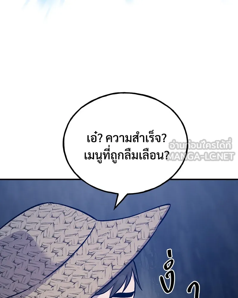 ปลูกผักพิชิตหอคอย ตอนที่ 55 รูปที่ 192