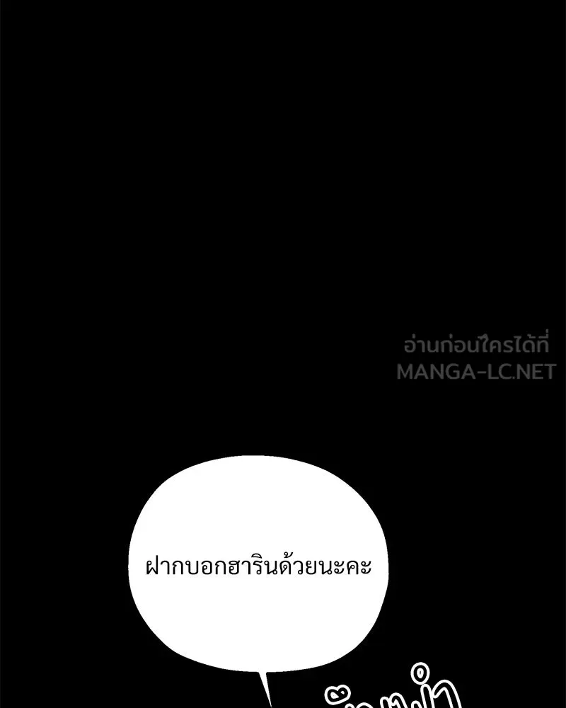 Pyramid Game เกมพีระมิด ตอนที่ 88 รูปที่ 18