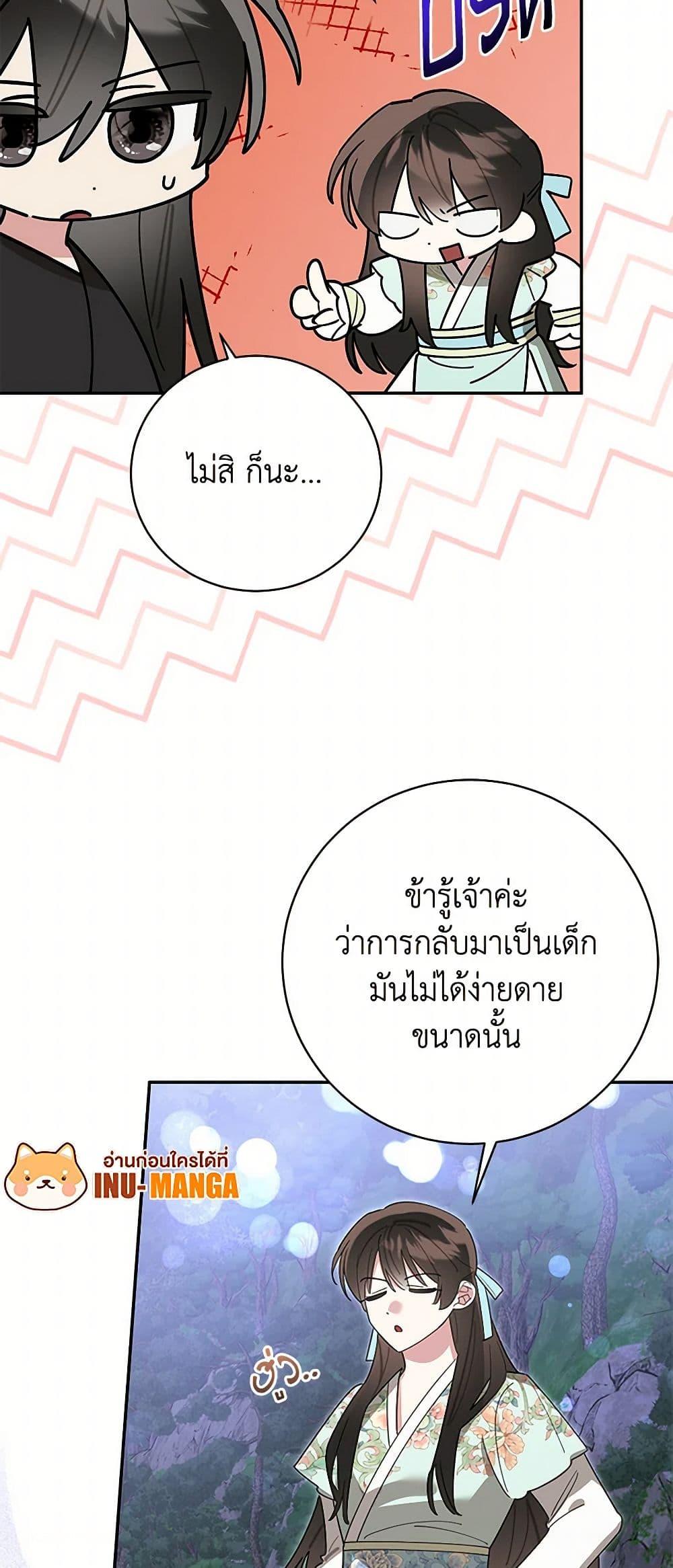 Manga-lc-com อ่านมังงะ อ่านการ์ตูน ออนไลน์ ฟรี Precious Daughter of the Greatest Martial Arts Villain ตอนที่ 1 2 3 4 5 6 7 8 9 10 11 12 13 14 ฟรี ไม่มีโฆษณา Manga-lc - อ่าน มังงะ อ่าน การ์ตูน ออนไลน์ อ่านมังงะ ฟรี