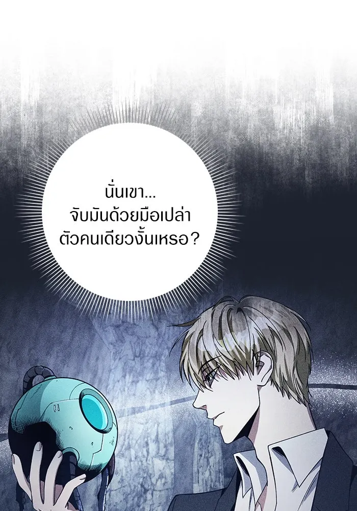 เชื่อเถอะ ฉันเป็นฮันเตอร์ห่วยแตก ตอนที่ 5 รูปที่ 124