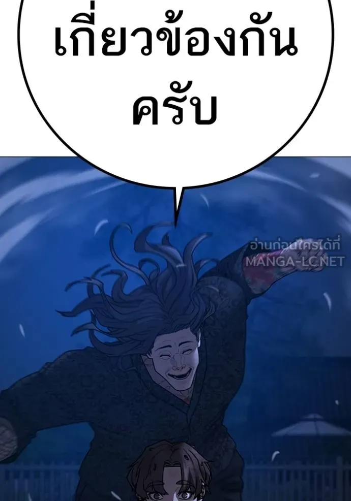 reality ตอนที่ 161 รูปที่ 125