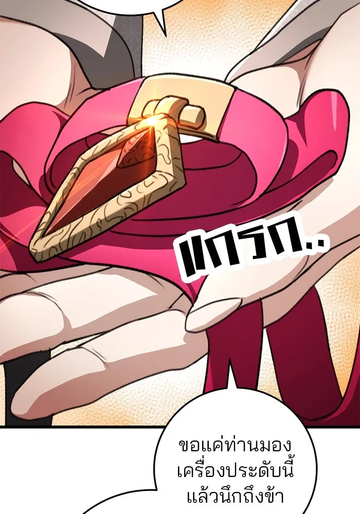 ดาบแห่งจักรพรรดิ ตอนที่ 49 รูปที่ 118