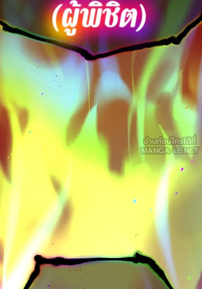 เพลเยอร์เลือดเทวะ ตอนที่ 58 หายนะครั้งที่ 2 ⑤ รูปที่ 21