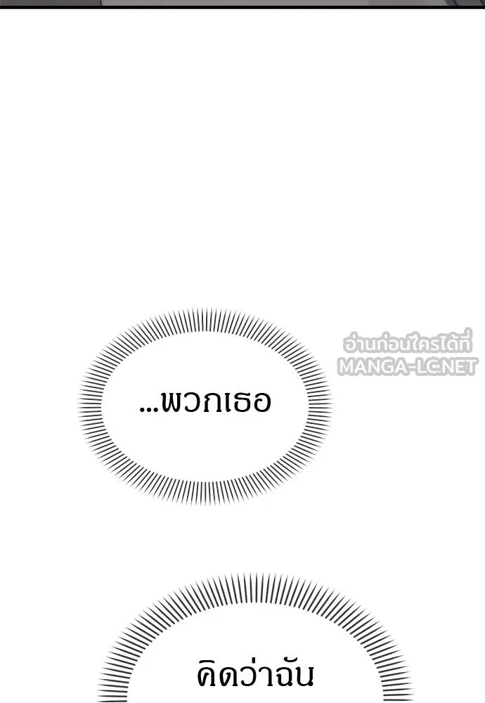 ปฏิบัติการลับบุกโรงเ ตอนที่ 86 รูปที่ 126