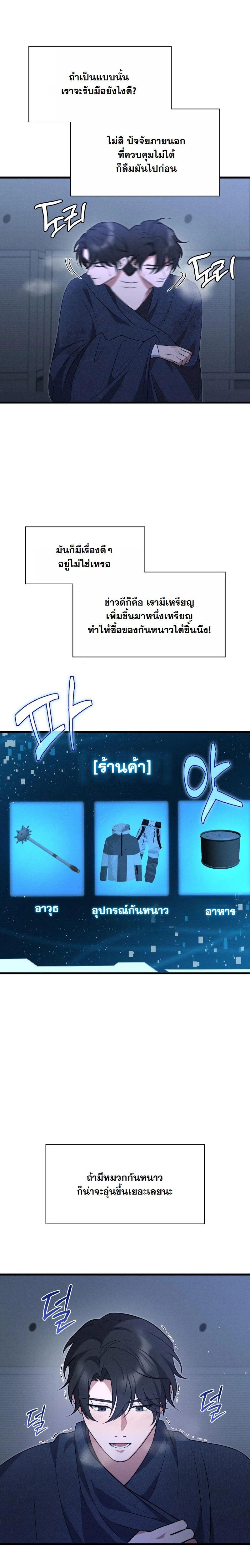 Manga-lc-com อ่านมังงะ อ่านการ์ตูน ออนไลน์ ฟรี Office Worker in the Ice Age Apocalypse ตอนที่ 1 2 3 4 5 6 7 8 9 10 11 12 13 14 ฟรี ไม่มีโฆษณา Manga-lc - อ่าน มังงะ อ่าน การ์ตูน ออนไลน์ อ่านมังงะ ฟรี