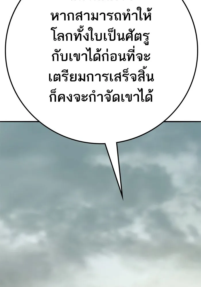 ยอดคนเลเวลทะลุ ตอนที่ 66 เกตอีกแห่งหนึ่ง รูปที่ 91