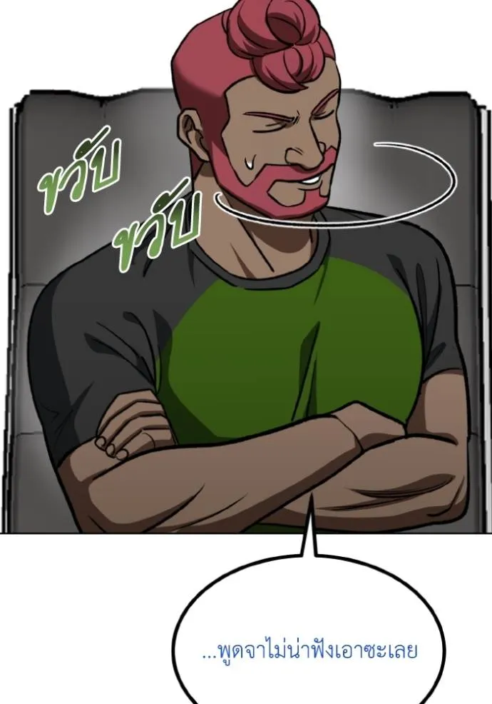 ราชาแห่งอ็อกทากอน ตอนที่ 139 รูปที่ 37