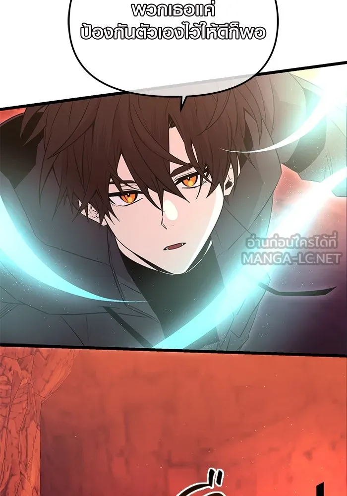 พลิกชะตาคว้าไอเทมระดับเทพ ตอนที่ 77 รูปที่ 123