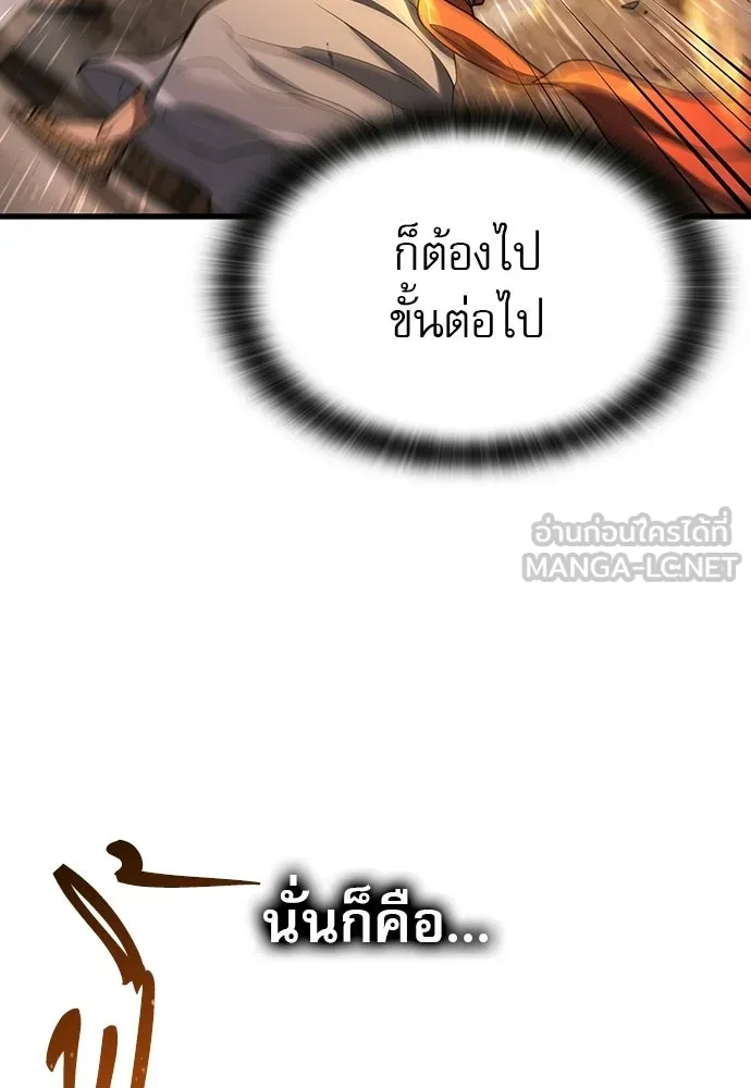 นักล่าฆ่าเพื่อรอด ตอนที่ 12 รูปที่ 111