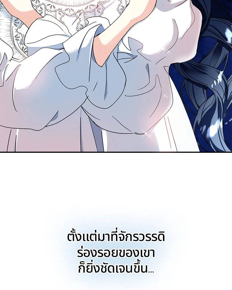 คนรักตายกลายเป็นทรราช ตอนที่ 6 รูปที่ 20