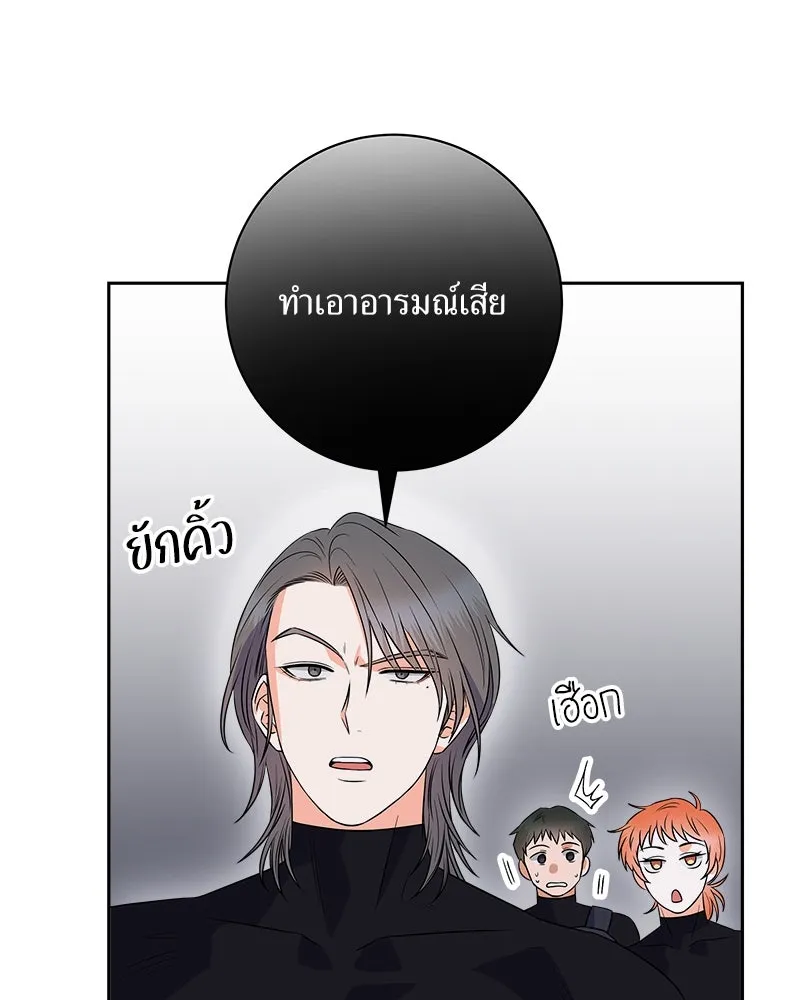 แด่ความเกลียดชัง ตอนที่ 12 รูปที่ 58