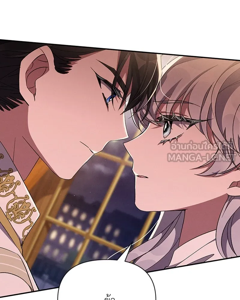 โอ้ ศัตรูที่รัก ตอนที่ 55 รูปที่ 12