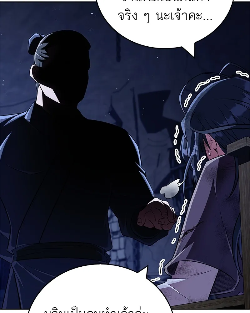 สุดยอดเทรนเนอร์แห่งยุทธภพ ตอนที่ 44 ยัยป้าสปายเอ๊ย!! รูปที่ 151