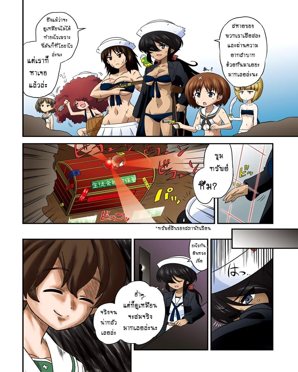 Manga-lc-com อ่านมังงะ อ่านการ์ตูน ออนไลน์ ฟรี Girls & Panzer – Motto Love Love Sakusen Desu! ตอนที่ 1 2 3 4 5 6 7 8 9 10 11 12 13 14 ฟรี ไม่มีโฆษณา Manga-lc - อ่าน มังงะ อ่าน การ์ตูน ออนไลน์ อ่านมังงะ ฟรี