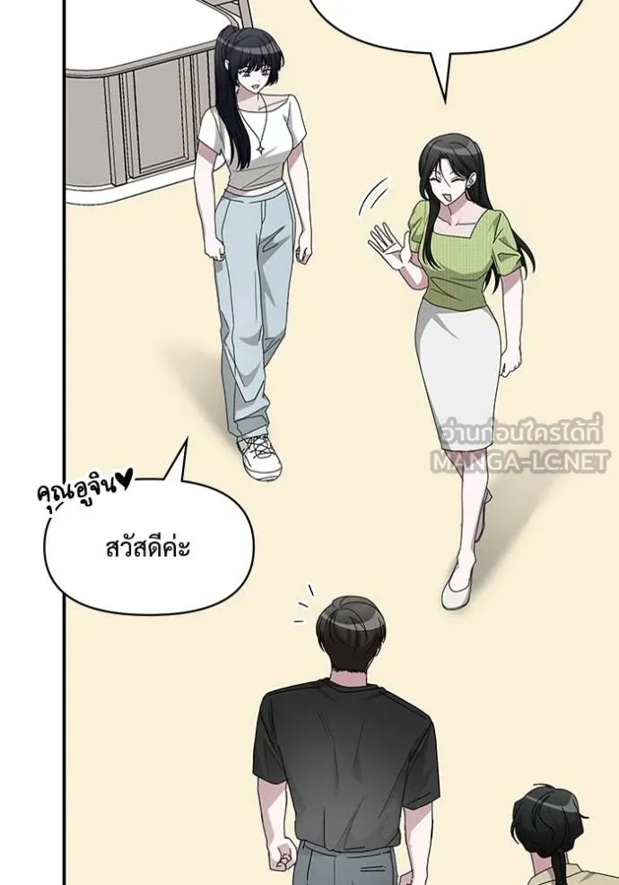 ฉันเนี่ยนะ ตอนที่ 63 รูปที่ 6