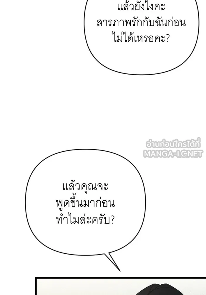 จำเลยหัวใจ ตอนที่ 30 รูปที่ 60