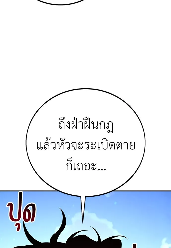 ไอ้เพลเยอร์นั่น ฉันฆ่ามันเอง ตอนที่ 64 รูปที่ 199