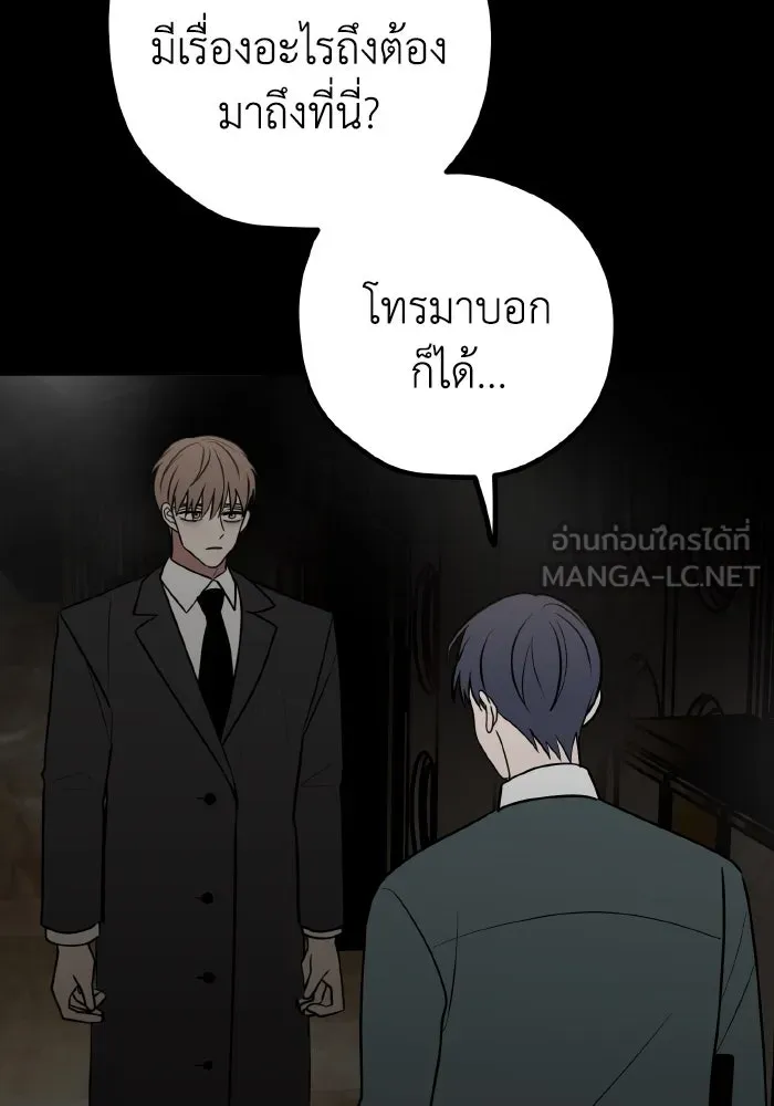 รักนี้ไม่มีรีไซเคิล ตอนที่ 65 รูปที่ 78