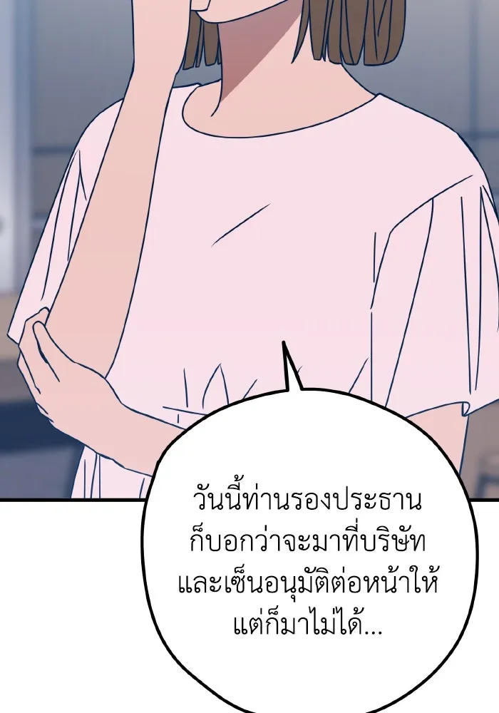 รักนี้ไม่มีรีไซเคิล ตอนที่ 105 รูปที่ 35