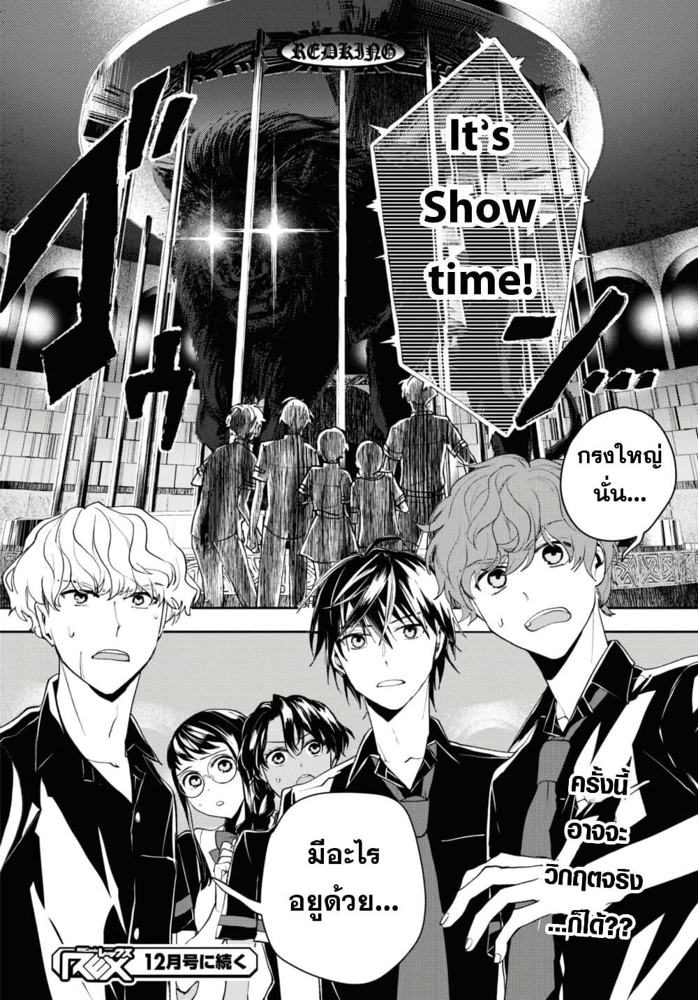 Manga-lc-com อ่านมังงะ อ่านการ์ตูน ออนไลน์ ฟรี Isekai Kaeri no Moto Yuusha desu ga, Death Game ni Makikomaremashita ตอนที่ 1 2 3 4 5 6 7 8 9 10 11 12 13 14 ฟรี ไม่มีโฆษณา Manga-lc - อ่าน มังงะ อ่าน การ์ตูน ออนไลน์ อ่านมังงะ ฟรี