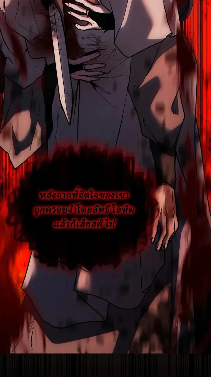 Reborn on the Demonic Cult Battlefield ยอดอ_จฉร_ยะผ_หวนค_น ตอนที่ ตอนที่ 13 รูปที่ 29