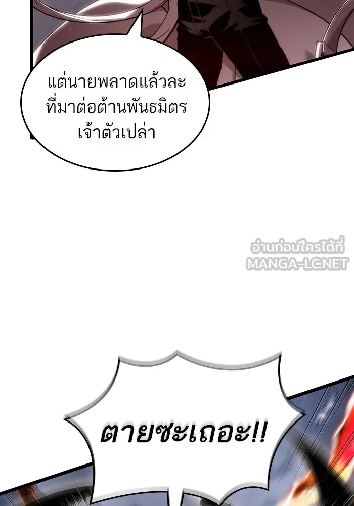 หลังวันสิ้นโลก ตอนที่ 112 รูปที่ 51