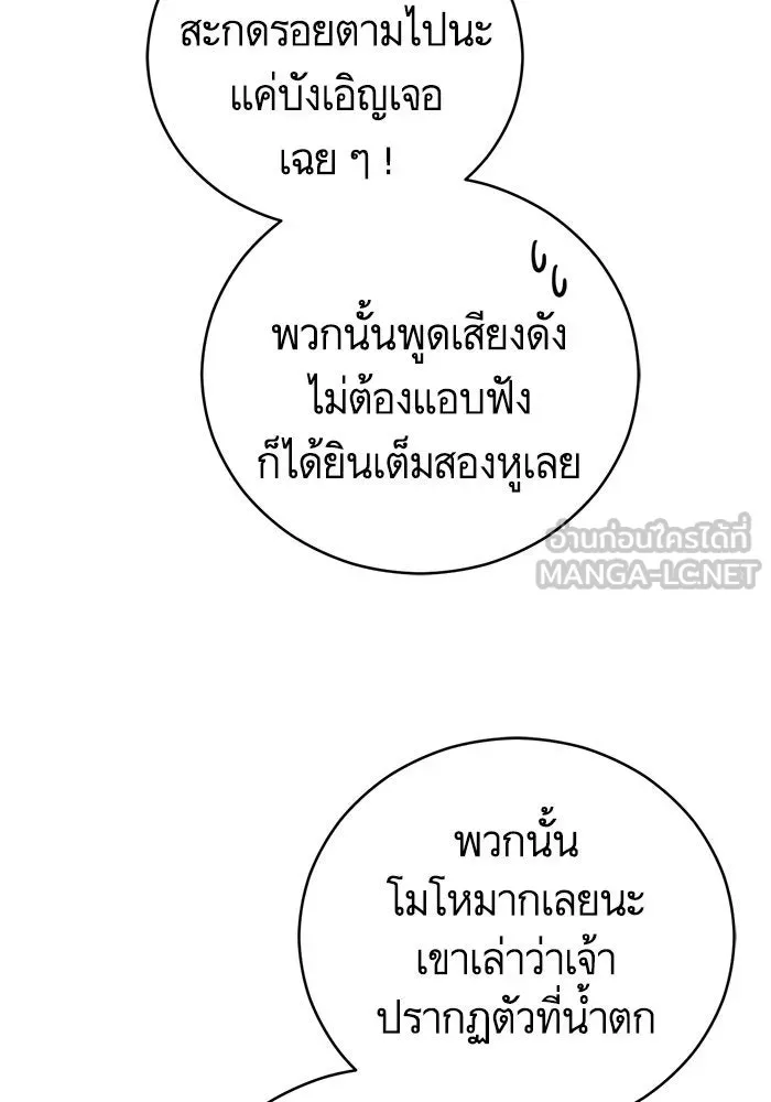 บุตรีดยุกขอไม่แต่งงานbrกับหนุ่มในฝัน ตอนที่ 45 รูปที่ 69