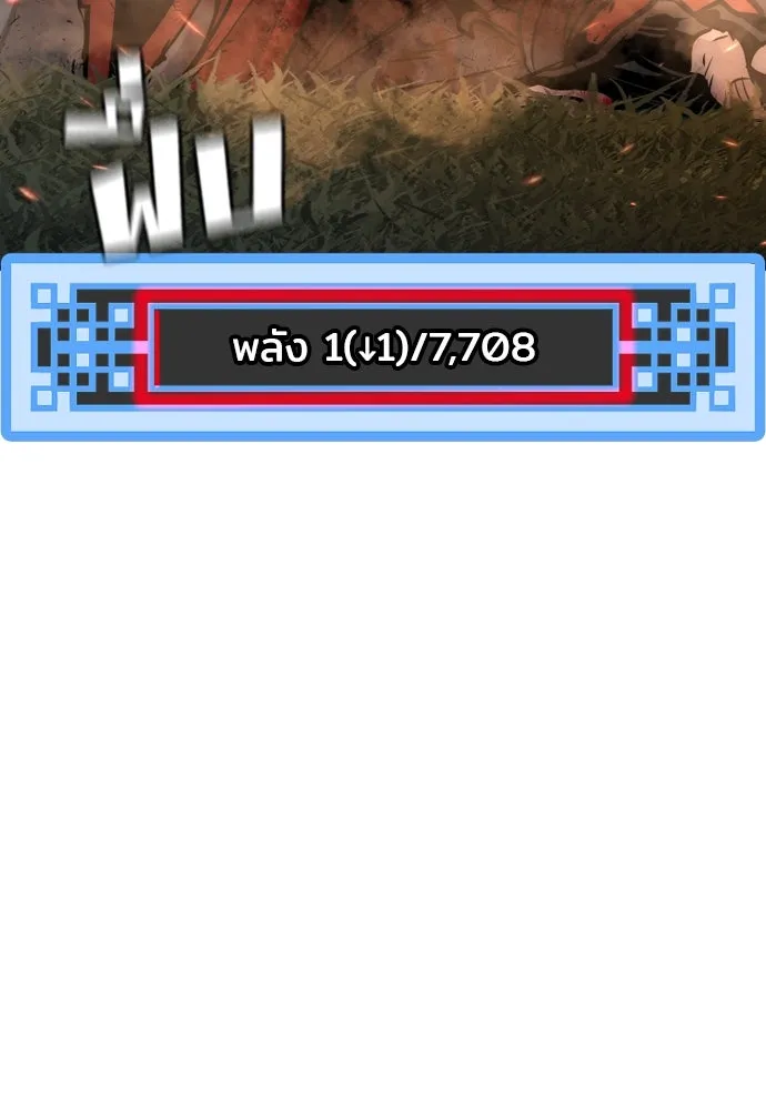 เส้นทางสู่เทพมาร ตอนที่ 25 รูปที่ 98