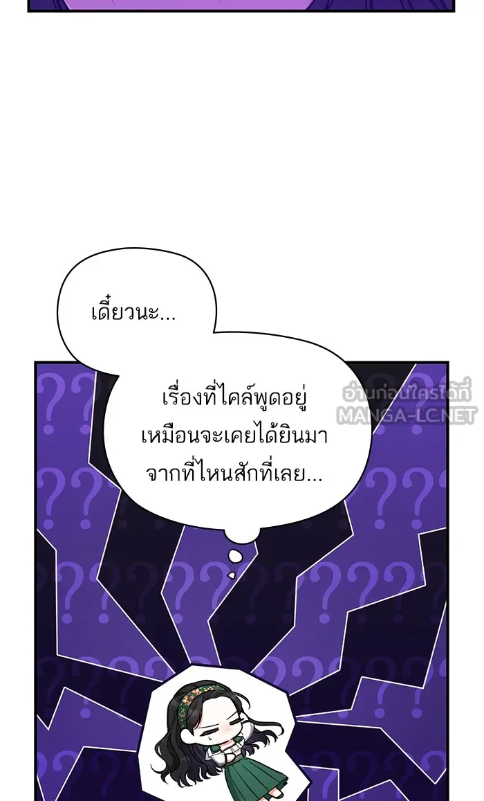 แด่ตัวละครโปรดที่ถูกทิ้ง ตอนที่ 20 รูปที่ 36