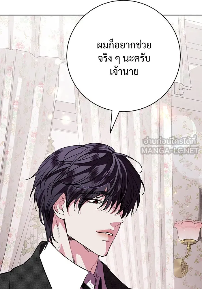 แด่ชู้รักของสามี ตอนที่ 79 รูปที่ 99