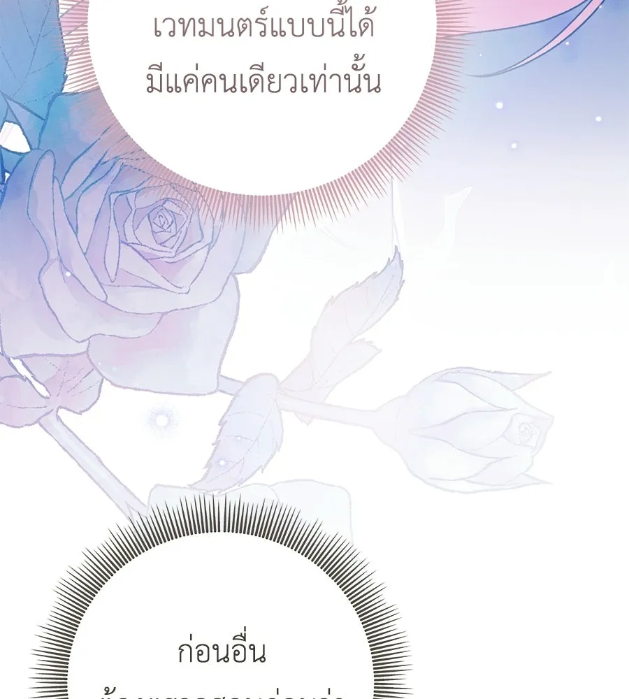 คุณพ่อของหนูคือศัตรูในชาติก่อน ตอนที่ 20 รูปที่ 131