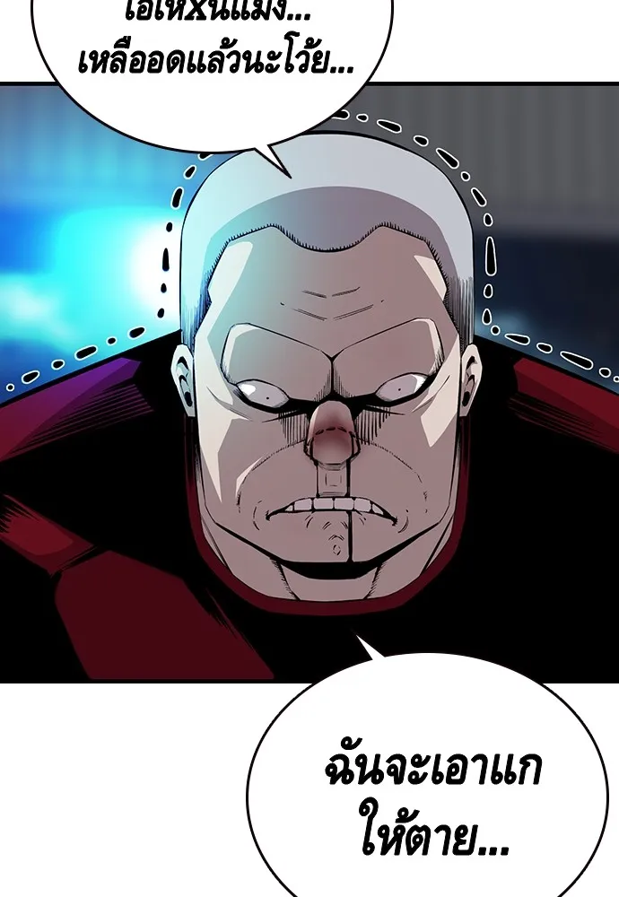 King Game ตอนที่ 34 ควักจีกัง...โดนจับเรอะ! รูปที่ 19