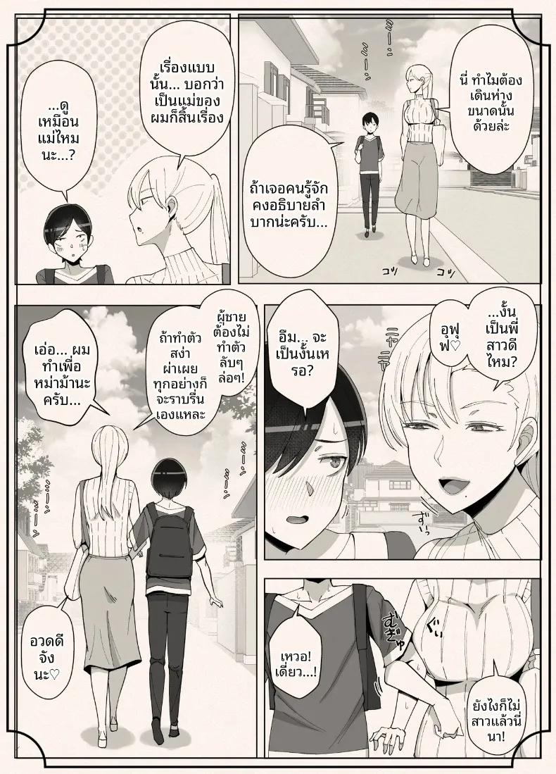 Doujin-Lc- อ่าน โดจิน มังฮวา เกาหลี ญี่ปุ่น จีน แปลไทย เรียกว่าคุณแม่ แล้วมาอ้อนให้เต็มที่เลยนะ (Yoshiyoshi-ya) ตอนที่ 1 2 3 4 5 6 7 8 9 10 11 12 13 14 ฟรี ไม่มีโฆษณา อ่าน โดจิน Manhwa เกาหลี ญี่ปุ่น จีน เรามีครบ คัดมาให้เน้นๆ โดจิน 18+ รับประกันความฟินโดย  Doujin Lc