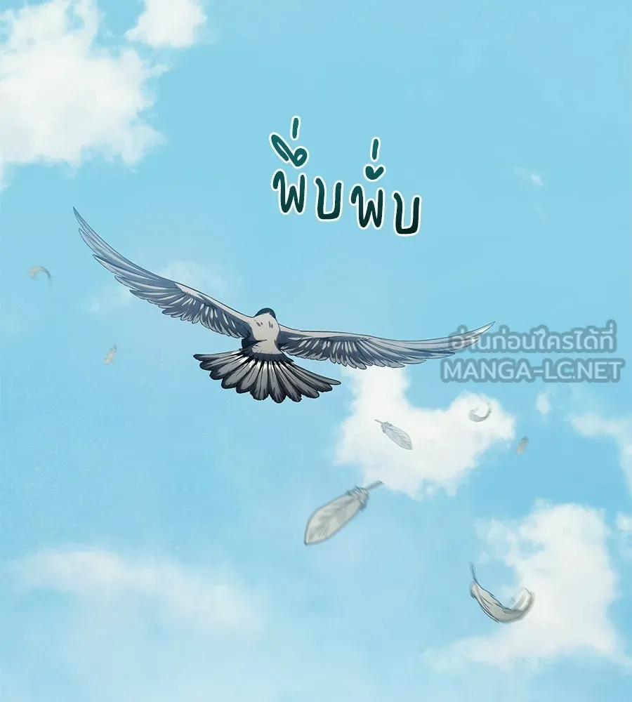 จอมเวทคนเลี้ยงแกะ ตอนที่ 15 รูปที่ 108