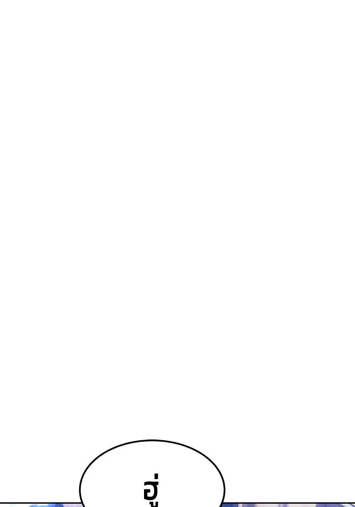 +99 ท่อนไม้พร้อมบวก ตอนที่ 13 รูปที่ 289