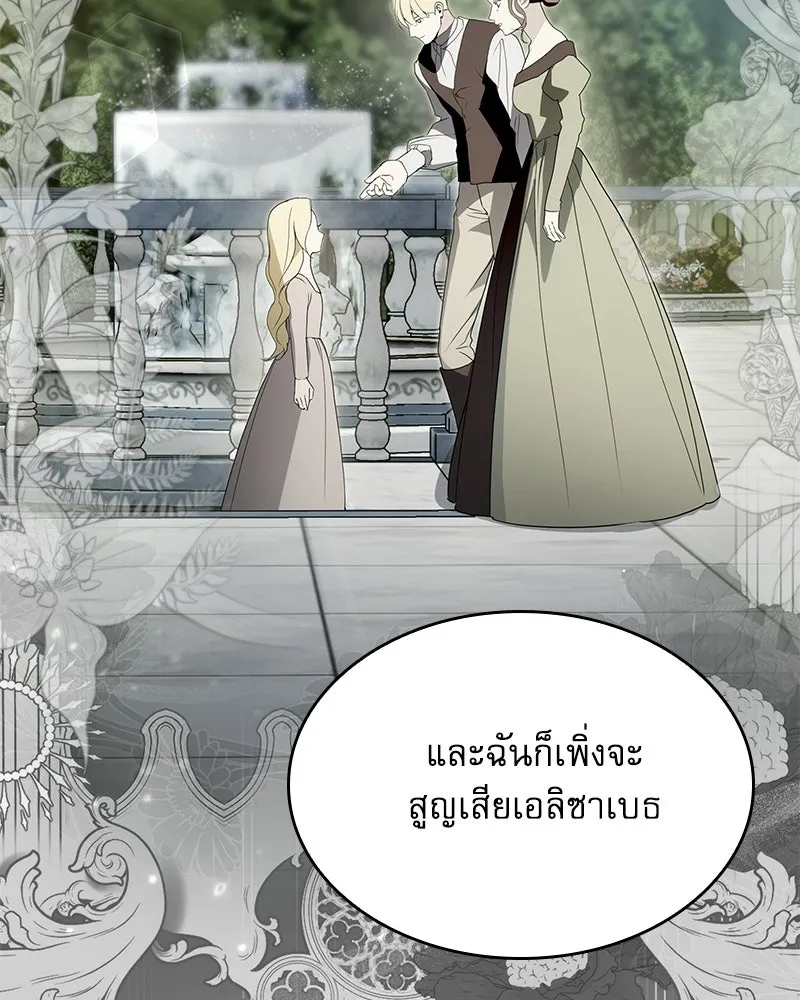กำราบรักร้ายนายจอมพยศ ตอนที่ 65 รูปที่ 37