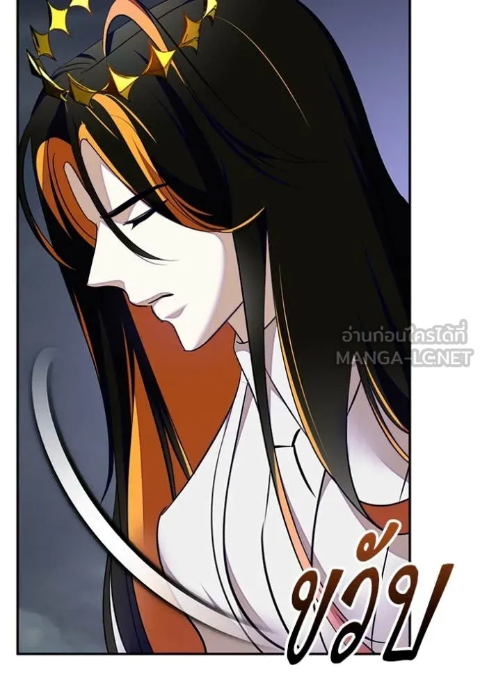 Return to Player ตอนที่ 201 รูปที่ 86