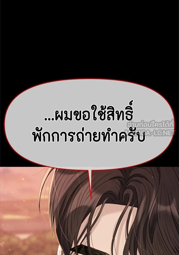 Couple Breaker ตอนที่ 47 รูปที่ 153