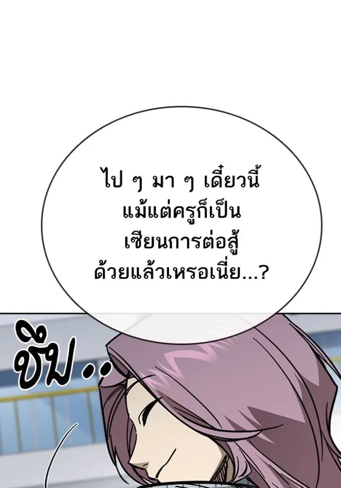 Study Group ตอนที่ 245 รูปที่ 94