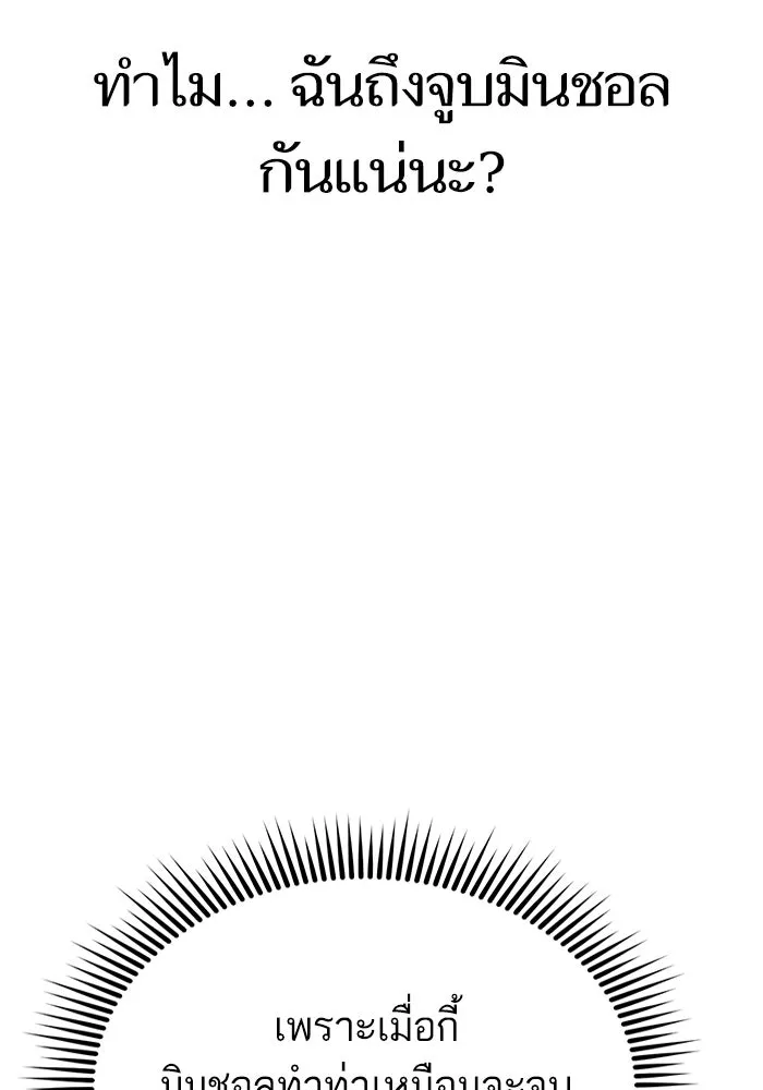 โชคชะตานำพารัก ตอนที่ 25 ริมฝีปากนี้ เป็นของเราสินะ รูปที่ 127