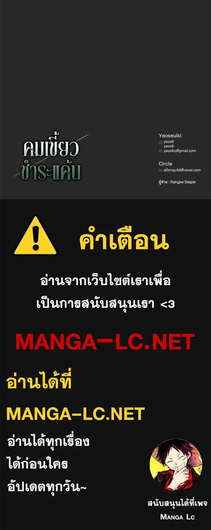 คมเขี้ยวชำระแค้น ตอนที่ 37 รูปที่ 151