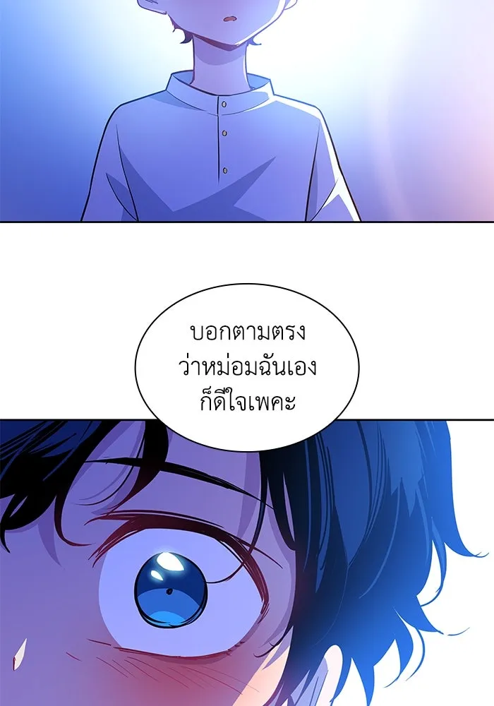 ฟิลเลียโรเซ่กับคำทำนายแห่งมงกุฎหนาม ตอนที่ 60 รูปที่ 32