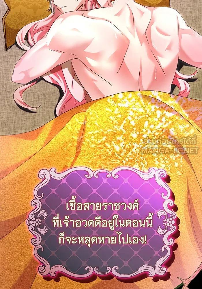 นางร้ายที่ไหนจะมีคุณธรรม ตอนที่ 105 รูปที่ 54