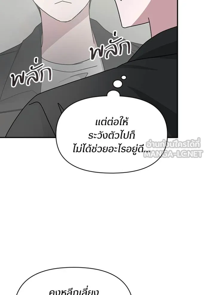 ฉันเนี่ยนะ ตอนที่ 35 รูปที่ 67