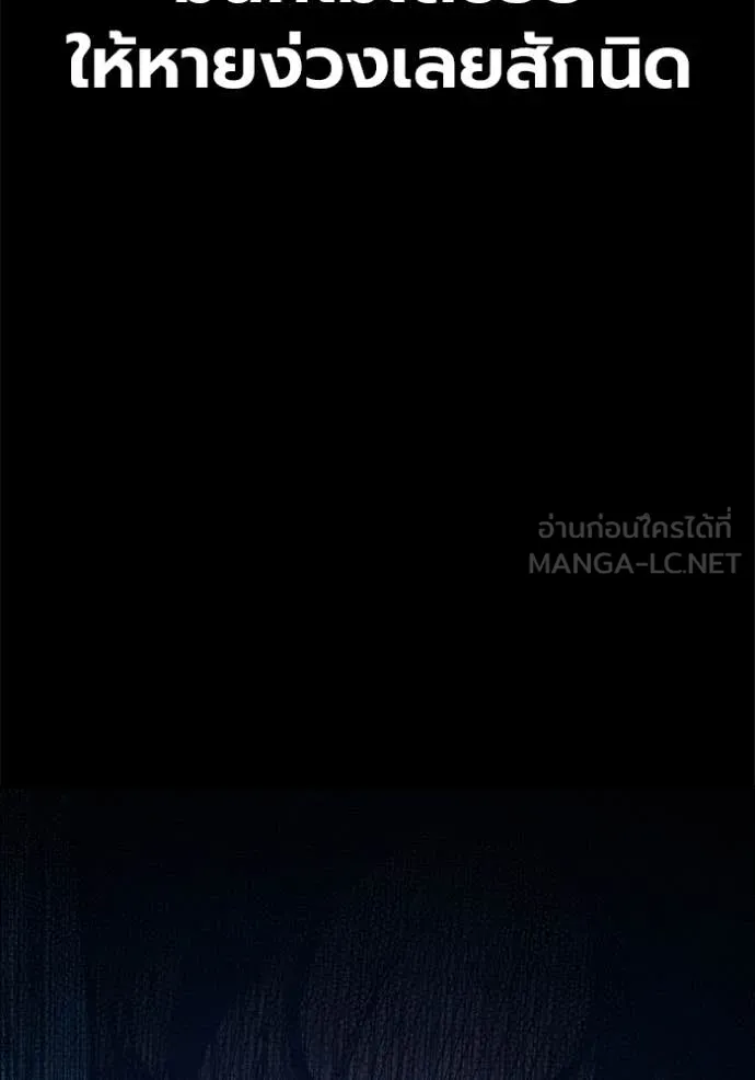 เยาวชนคนคุก ตอนที่ 55 รูปที่ 207