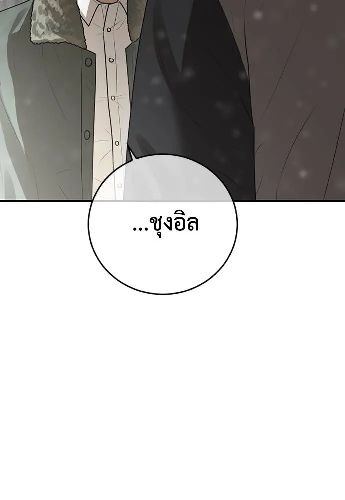 Y2K ตอนที่ 61 รูปที่ 316