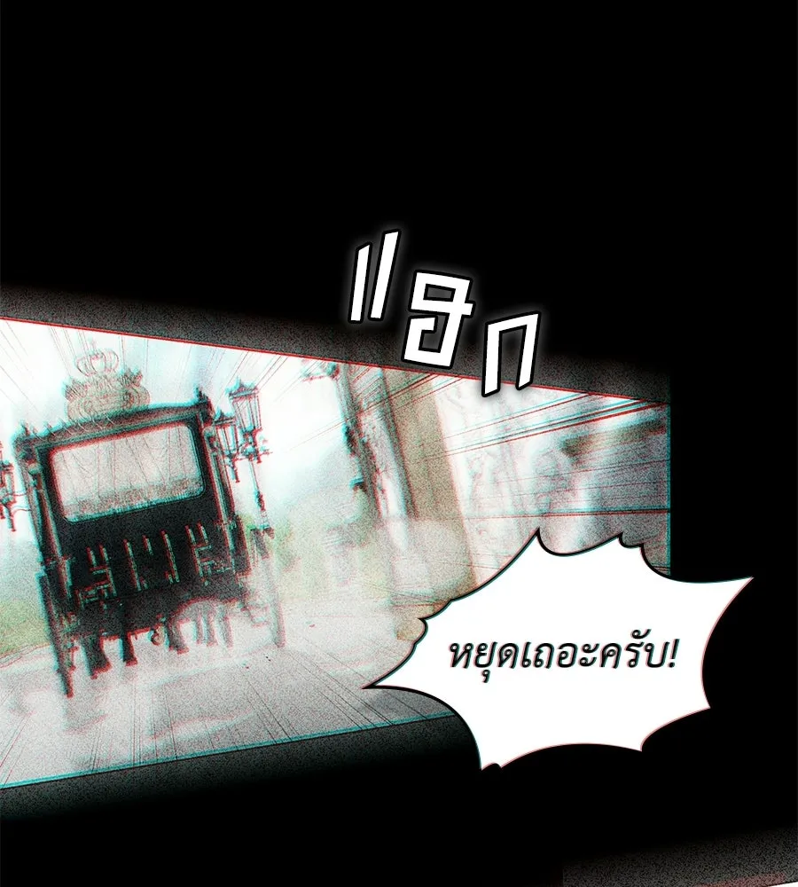 เล่ห์รักชนชั้นสูง ตอนที่ 68 รูปที่ 4