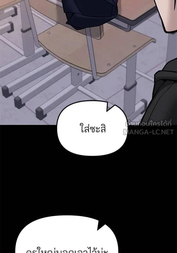 เลวฟาดเลว ตอนที่ 151 รูปที่ 13